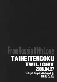 [Circle Taihei-Tengoku (Towai Raito)] ZONE 39 From Rossia With Love (Black Lagoon) [English] [EHCOVE] [Digital]