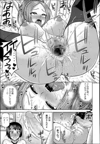 [Minakami Sakura] Himitsu no kankei Ch.1-3