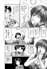 [Hiroshi Kodaira] Tenshi-tachi no Love Song