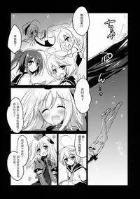 (CSP6) [FRAC (Motomiya Mitsuki)] U're Little My Mermaid (Kantai Collection -KanColle-) [Chinese] [無毒漢化組]