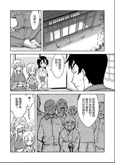 [Suzuki Kyoutarou] Tancolle - Battle Tank Girls Complex | 戰車娘收藏 [Chinese] [Digital(BOOKWALKER & DLsite)]