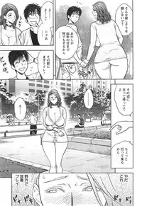 [Tatsunami Youtoku] twin Milf Ch.01-11 + Bangai Hen