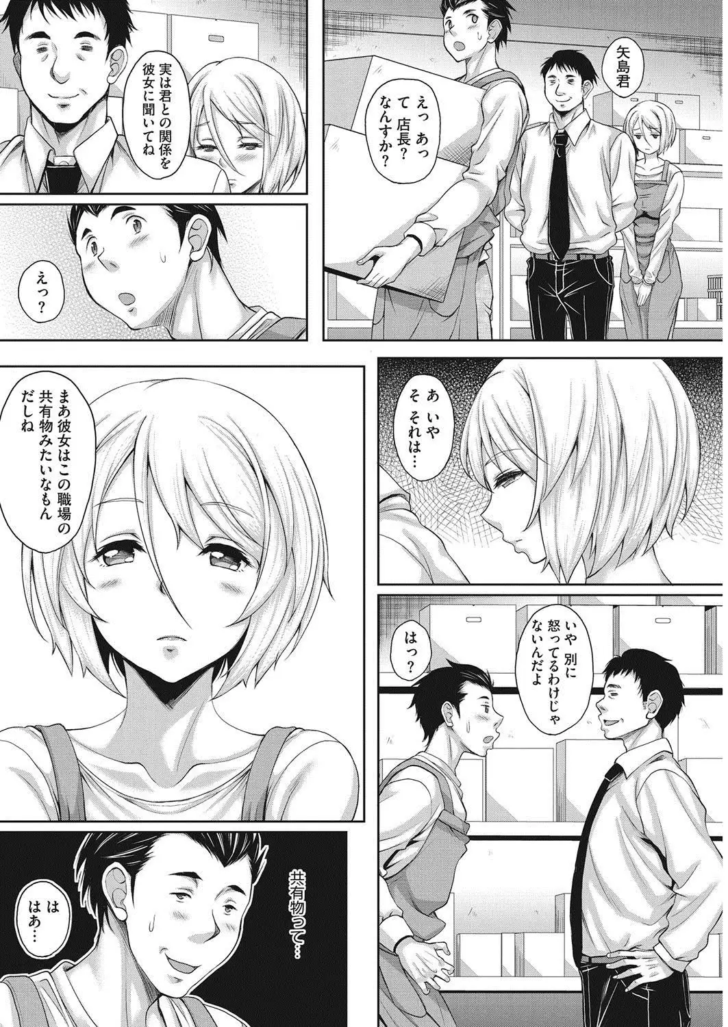 COMIC HOTMiLK Koime Vol. 7