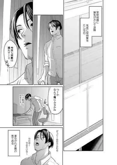 Tantei wa Zaiakukan to Tomo ni