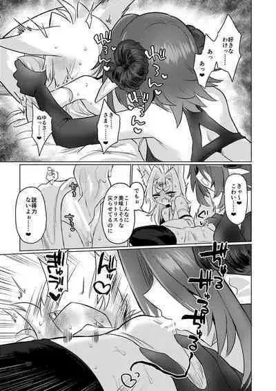 On'na inma kara mitara qiān èr bǎi suì Nante wakazōdakara ne~tsu! !