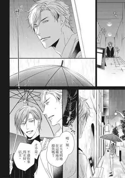 Love Nest | 我俩的爱巢 Vol. 1-2