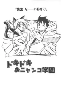 [Amaori Tatsuki] LOVELOVE SWEET