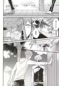 (Senka no Toki Zan) [ARCHES (on)] Kami-sama wa Nani mo Shiranai (Touken Ranbu)