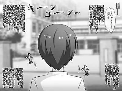 憧れのおねえちゃんが寝取られる前編 ～大好きなヒトが睡眠姦されてるのに何もできない僕～