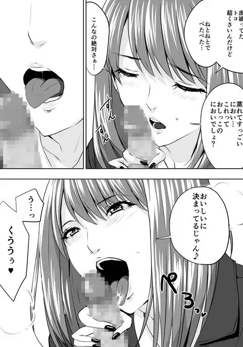 Paripi na Seito wa Nioi Feti