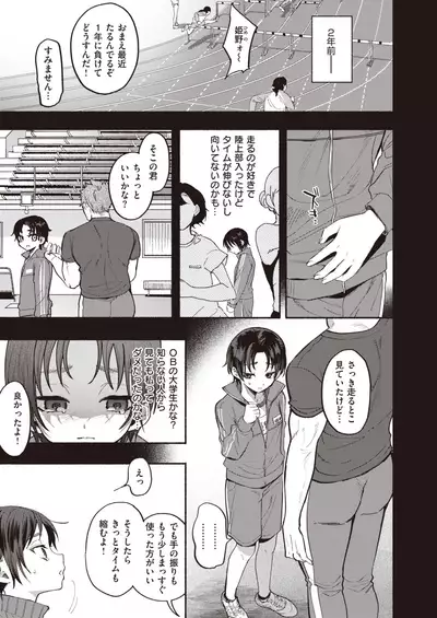 COMIC Shitsurakuten 2021-06