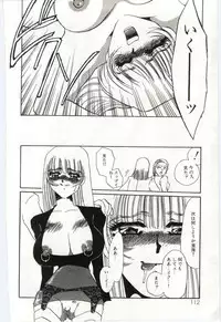 [Umino Yayoi] Itan no Kairaku 3