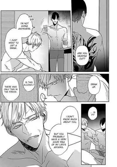 Tora no Ejiki | You are my prey 1-6