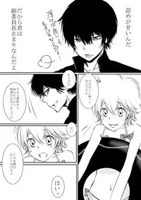 [Ookami] Boku to Anoko no Umi Monogatari (Katekyo Hitman REBORN!)