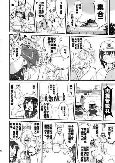 (C88) [Takotsuboya (TK)] Teitoku no Ketsudan Showa 16-nen no Haisen (Kantai Collection -KanColle-) [Chinese] [卞赤鲤汉化](个人修正）