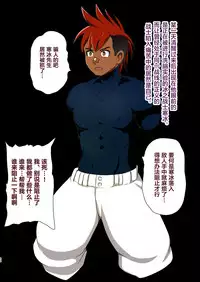 [Akuochisukii Kyoushitsu (Akuochisukii Sensei)] Koori no Senshi Blue Icicle Chijoku no Sennou Jikken Chuuhen [Chinese] [新桥月白日语社]