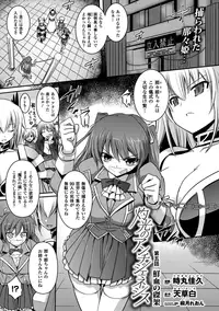 [Tokimaru Yoshihisa]Shakkou no Anti-Genesis Ch. 1-7