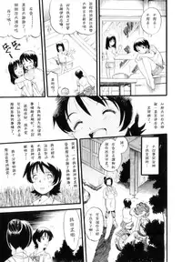 [Kurita Yuugo] Ane Inu Imouto (Mayu-Tami Ijou Kouyuu Roku) [Chinese] [诱骗者迪卡伊个人汉化]