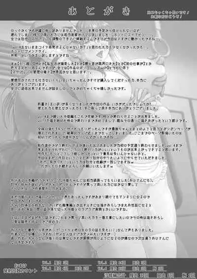 [ClimbCrown] Nakadashi Oji-san ni Nerawareta Mesu wa Nigeru Koto ga Dekinai ~Senaga Saki Hen Vol. 4~ | 喜愛體內射精的大叔盯上的雌性怎麼可能逃得出魔爪 [Chinese]