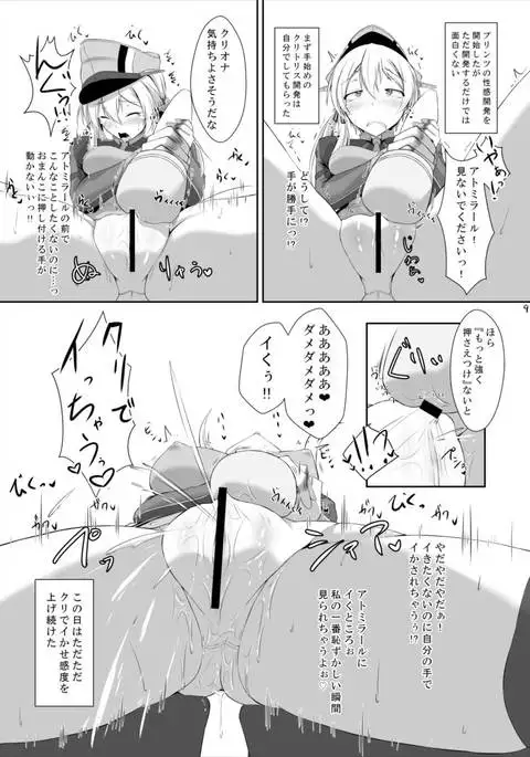 Doitsukan ga Saimin Nanka ni Makeru Wake ga Arimasen!