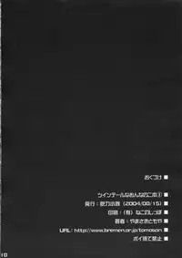 (C66) [Datsuryoku-Shoutai (Yamasaki Tomoya)] Twintail na Onnanoko Hon 1