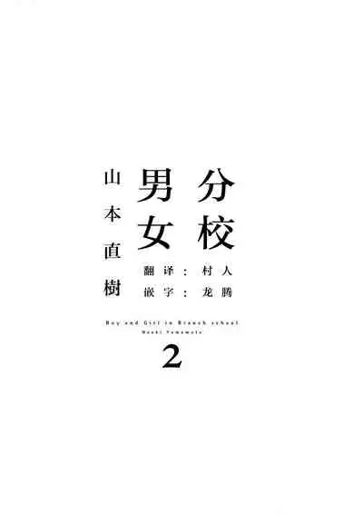 【yamamoto naoki】bunkou no hitotachi2