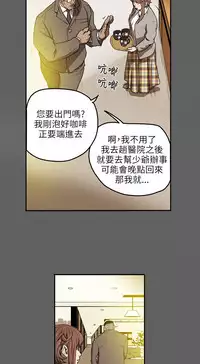 Honey trap 甜蜜陷阱 ch.8-11 (chinese)