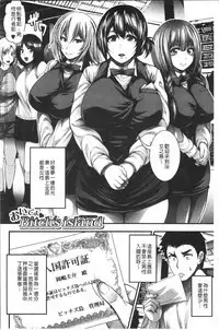 Nakadashi 100-nin Dekiru kana