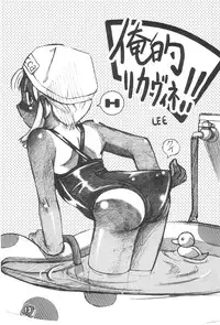 (VineFes) [Pa-Pu- (LEE, Yamazaki Mitsuru)] Philia Licca & Wataoni (Licca Vignette, Shuukan Watashi no Onii-chan)