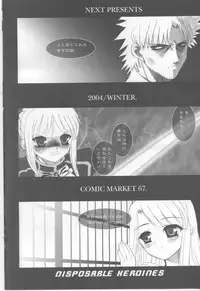 (C66) [Dieppe Factory (Alpine)] FADE TO BLACK VOL.1 (Fate/Stay Night)