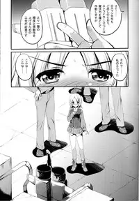 (C91) [Gin no Hoshitei (Tamiya Akito)] Rosemann Sensei de Test Flight (Brave Witches)