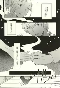 (Dramatic Change 3) [pordent (Pordent)] BITTER SWEET CIGARETTE (THE IDOLM@STER SideM)