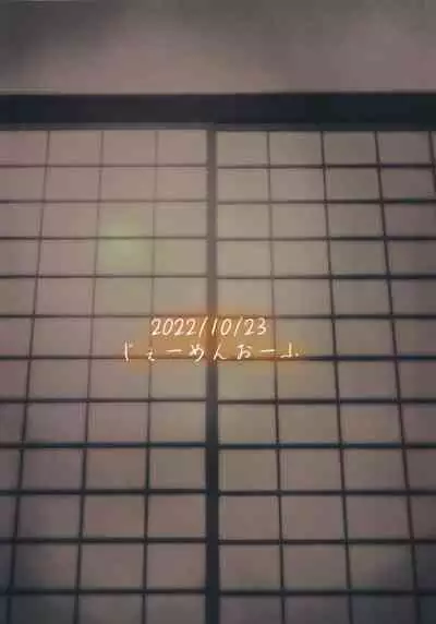 Oshiego no Larva ni Otosareru Hon