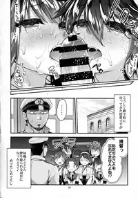 (C92) [Ichinose (Ichinose Land)] Tama ni wa Kongou Haruna o Meshiagare (Kantai Collection -KanColle-)