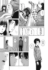 [Fuuga] Kyoushi to Seito to - Teacher and Student