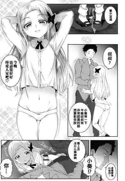 Kumo no Su no Mitsubachi