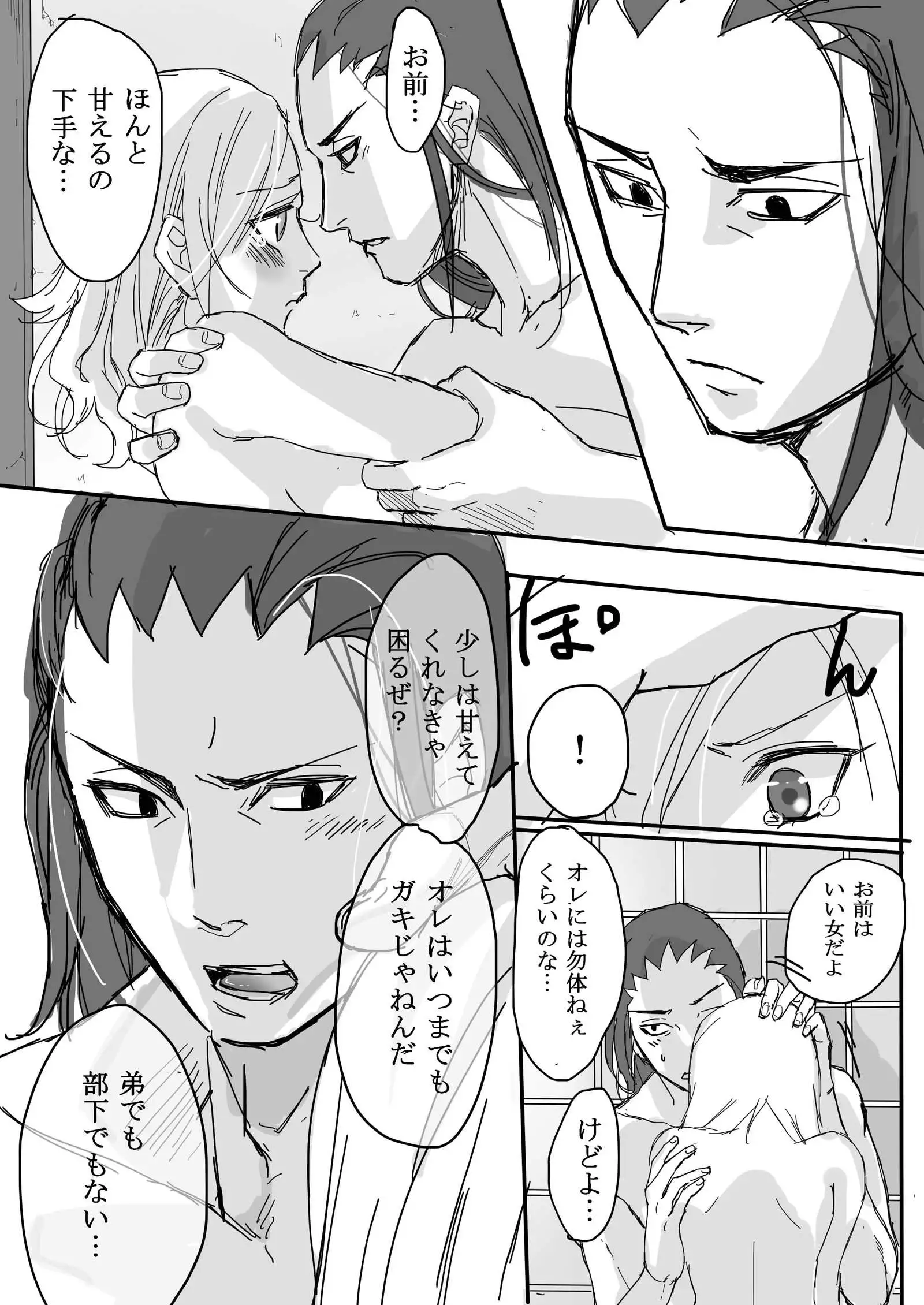 Shikamaru 's birthday celebration! - ShikaTema R18 doujinshi