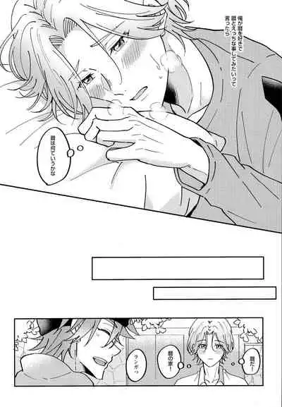 RangaKunHaMougamanDekiNai