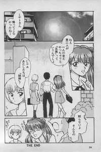 [Anthology] Paradise Lost Vol.3 (Neon Genesis Evangelion)