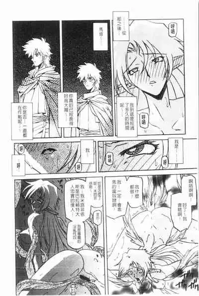 Shichisai no Lamuros 3 | 七彩的LAMUROS 3