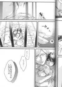 (Ore no Deban Jean!) [Spleen (Irie)] Hirou Hito (Shingeki no Kyojin)