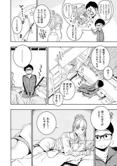 [Key] Fukanzen Marble - An immature marble [Digital]