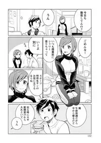 [Saito Yahu] Hamekoi. [Digital]