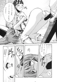 (C55) [BLUE GARNET (Serizawa Katsumi)] SURVIVE (Slayers, Oh My Goddess!)