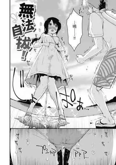 Otona ni naritai... - I wanna be a lady... | 想要和你轉大人...♡