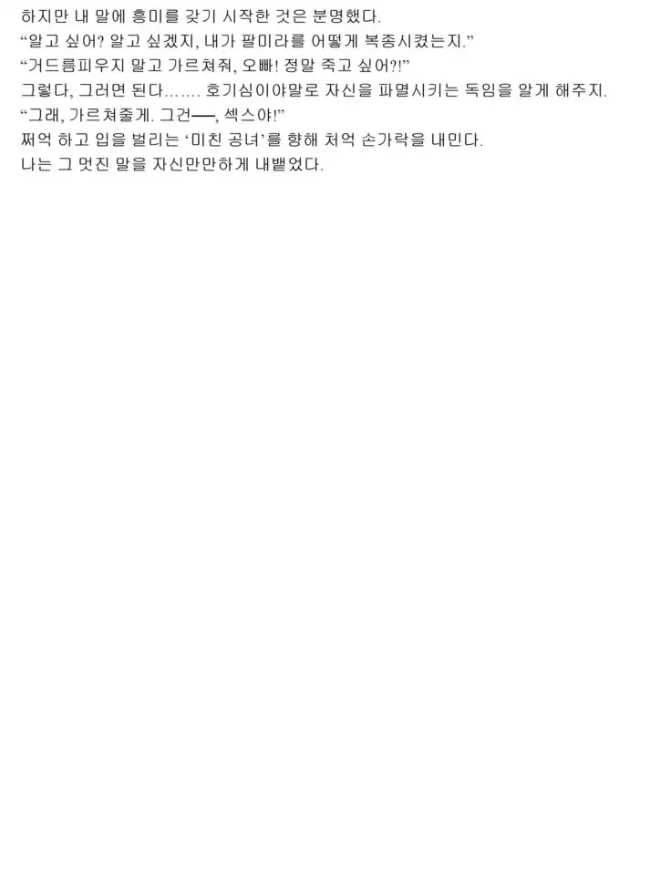 Himekishi ga Classmate! 2 | 공주 기사가 동급생! 2권]