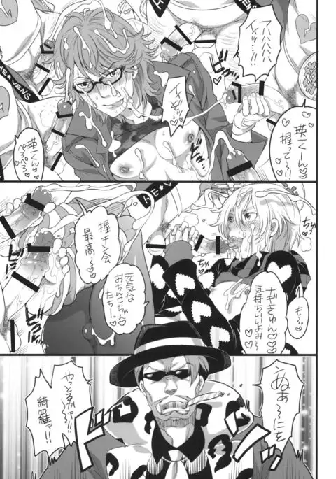 Kyun Kyun Kira-kyun!