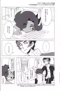 (Sennen Battle Phase 17) (alwaysHP1 [Senda sumaru]) ALL stars In TOrridiy (Yu-Gi-Oh! Zexal)