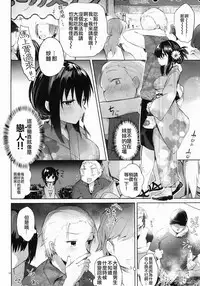 (C94) [Chuusei Mafuman (Kurimoti Tiduru)] Yukata to Rape to Aniki to Ore to. Yukata to Rape Hen [Chinese] [瑞树汉化组]