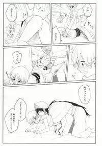 [Kaleido Horoscope (Mario)] Issho ni Shiyou yo (Magi: The Labyrinth of Magic)